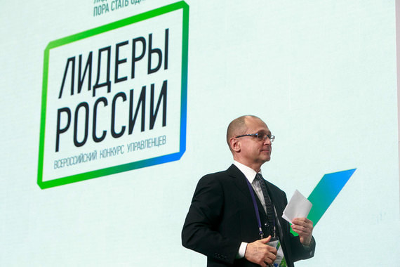 Первый замглавы администрации президента Сергей Кириенко объявил в среду о запуске нового этапа проекта «Лидеры России»