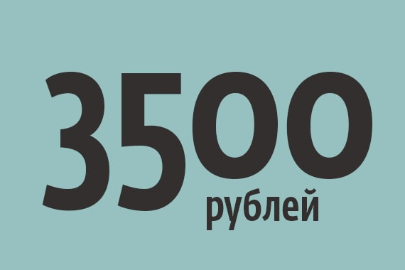 3500 в рублях. 3500 Рублей. Цифра 3500. Деньги 3500 рублей. 3500 Картинка.