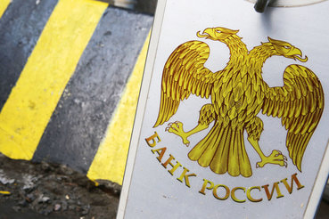ЦБ планирует снизить стоимость денежных переводов для россиян