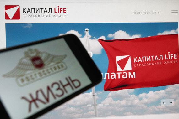 Клиенты «Капитал лайфа» должны решить, соглашаться ли на замену страховщика, следует из сообщения ЦБ