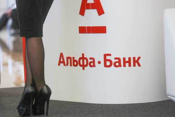 Альфа-банк уже второй игрок, покидающий этот очень конкурентный рынок