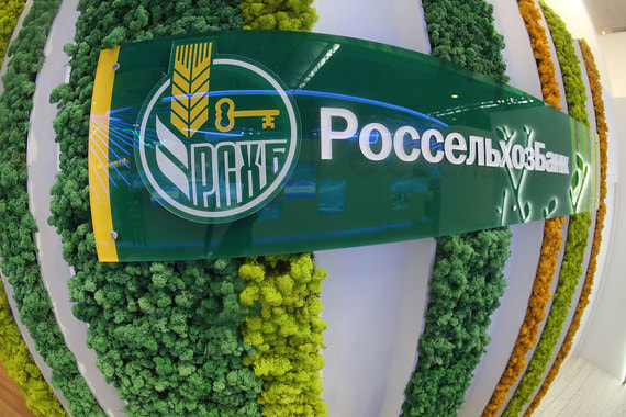 Государство вольет в Россельхозбанк еще 25 млрд рублей