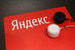 Презентация "Яндекса"