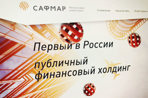 Совет директоров холдинга «Сафмар финансовые инвестиции» одобрил программу обратного выкупа акций