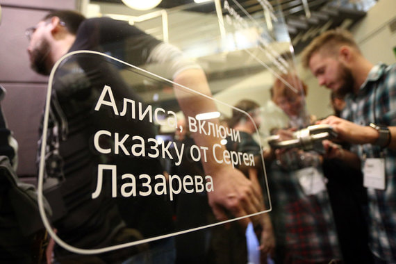 Первого голосового помощника на российском рынке – «Алису» – в мае 2017 г. представил «Яндекс»