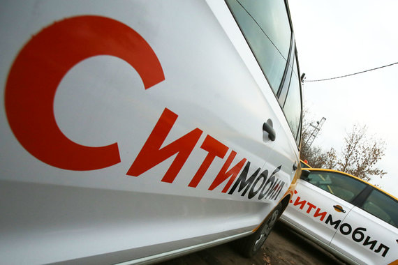 Агрегатор такси «Ситимобил» обзавелся еще одним инвестором