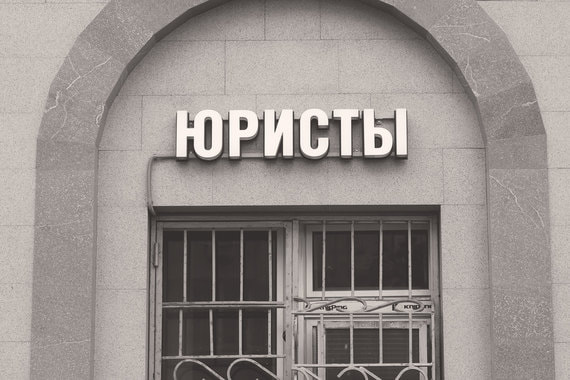 Сколько дней юристов нужно юристам