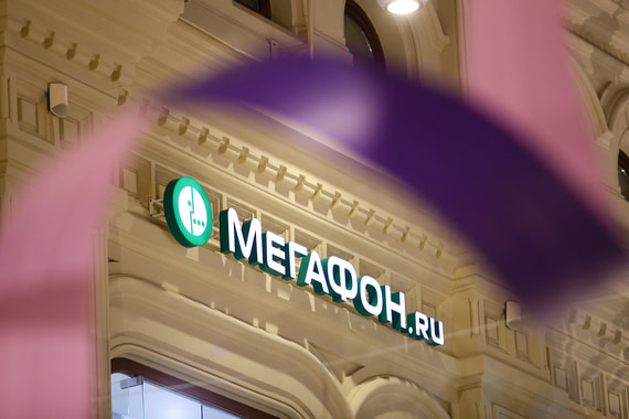 Минимальная стоимость акций «Мегафона» к выкупу может составить 590 руб. за бумагу
