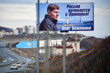 Победа Олега Кожемяко в Приморье может оказаться пирровой для Кремля