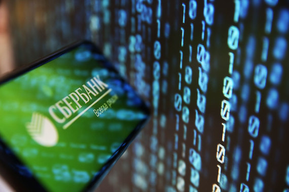 Превращение Сбербанка в IT-компанию позволило бы втрое увеличить его капитализацию
