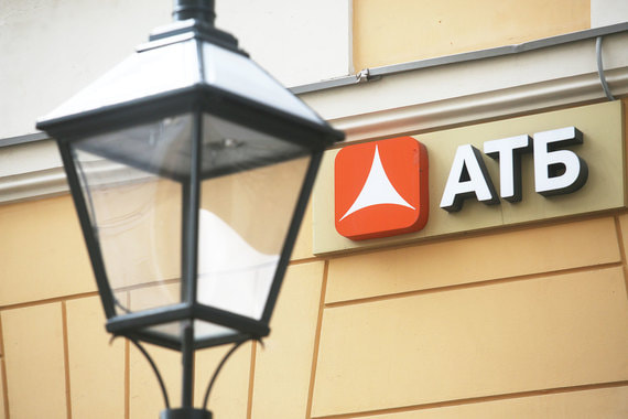 Санируемый Азиатско-тихоокеанский банк (АТБ) будет выставлен на продажу на открытом аукционе на площадке «Сбербанк-АСТ»