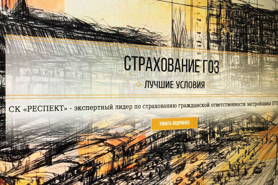 В новом списке не оказалось крупнейшего игрока в этом сегменте – страховой компании «Респект»
