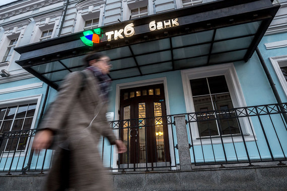 ТКБ нужен капитал