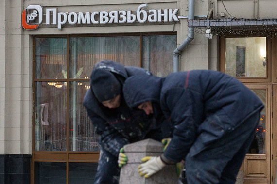 За день до объявлении о санации Промсвязьбанка пенсионные фонды вышли из капитала банка, следует из сообщений раскрытия трех НПФ