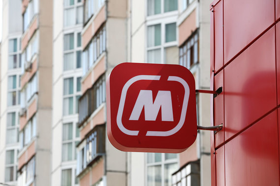 Основной бизнес «Магнита» - магазины у дома, сопоставимая выручка которых за девять месяцев прошлого года сократилась на 0,59%