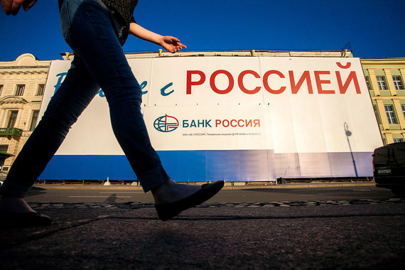 Банк «Возрождение» раскрыл выход банка «Россия» из числа своих акционеров