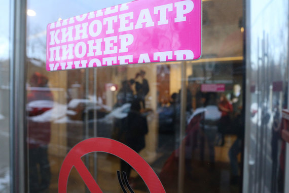 Кинотеатром «Пионер» владеет бизнесмен Александр Мамут