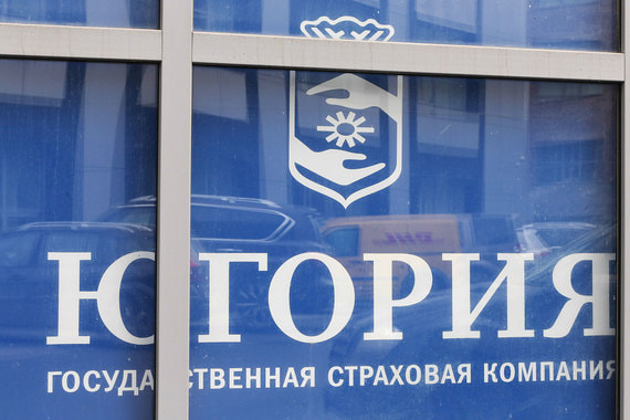 «Югория» – универсальная страховая компания