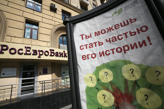 Теперь Совкомбанку принадлежит 45,34% Росевробанка
