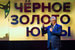Гендиректор и совладелец нефтегазовой компании «Сургутнефтегаз» Владимир Богданов