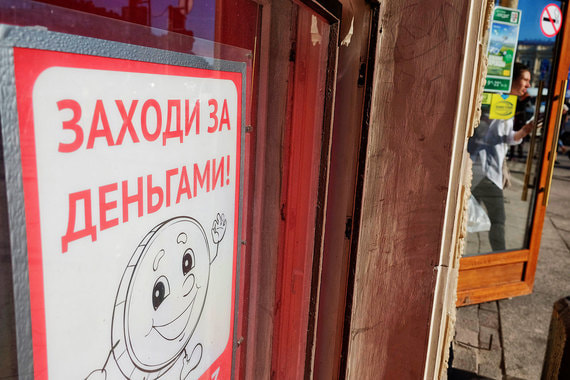 Больше всего денег банки выдали гражданам в виде кредитов наличными