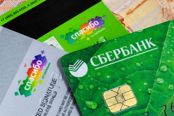 О планах внедрить обмен бонусов «Спасибо» на железнодорожные билеты летом 2018 г. рассказывал гендиректор оператора программы «Спасибо от Сбербанка» Андрей Писарев