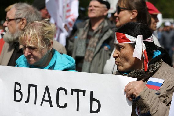 Народ все меньше верит власти
