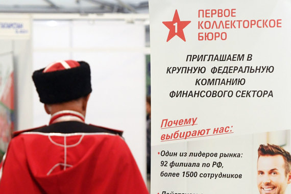 Первое коллекторское бюро. ПКБ коллекторское бюро. Первая коллекторская бюро сайт. Коллекторская компания первое коллекторское бюро.