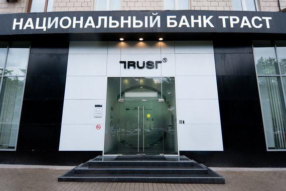 В «Трасте» радикально сократились средства физлиц, говорит аналитик S&P