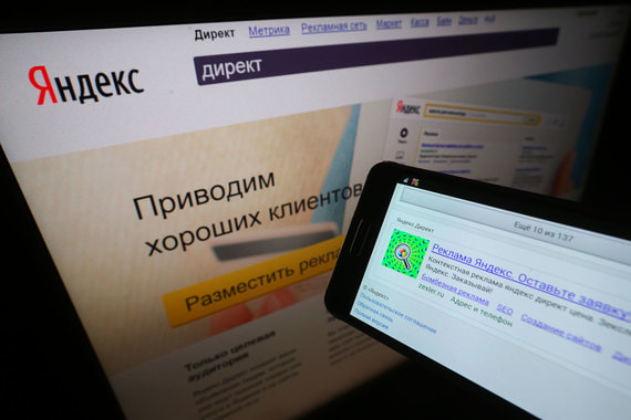 «Яндекс» ужесточил правила работы с агентствами