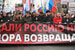 Акция была согласована с властями