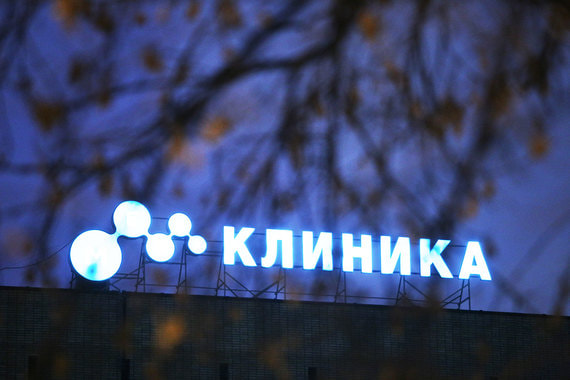 Россияне все чаще лечатся за свой счет
