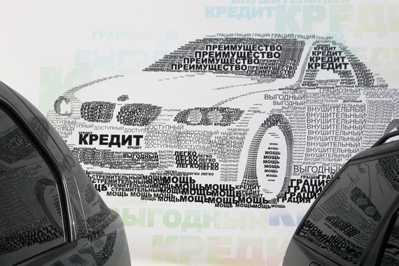 Льготное автокредитование 2018 г. было самой востребованной мерой поддержки спроса