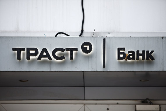«Траст» хочет взыскать проект на Никольской улице в счет погашения долга, знает один из партнеров корпорации «Альт»