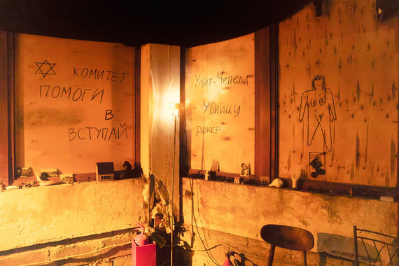 «Правдивая и полная история Джека Потрошителя»