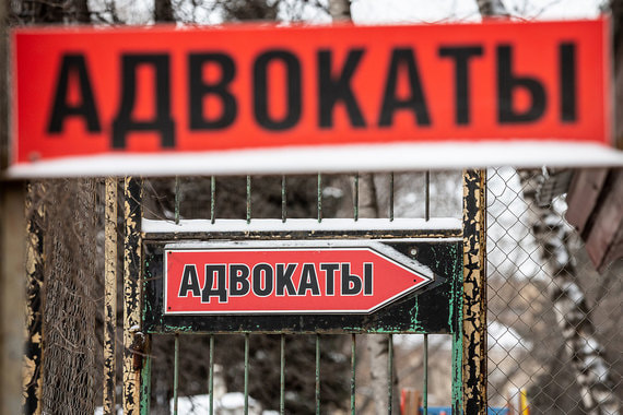 Российские адвокаты жалуются в ЕСПЧ на процедуру лишения их статуса