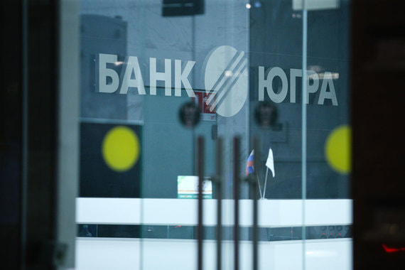 Собрание кредиторов рухнувшего банка «Югра» отменено из-за поддельных доверенностей