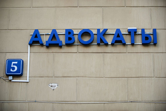 Адвокатам нельзя жаловаться на свое руководство в правоохранительные органы