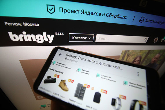 Интернет-магазин Bringly сможет не только продавать россиянам товары зарубежных маркетплейсов, но и позволит партнерам торговать товарами друг друга на их же площадках