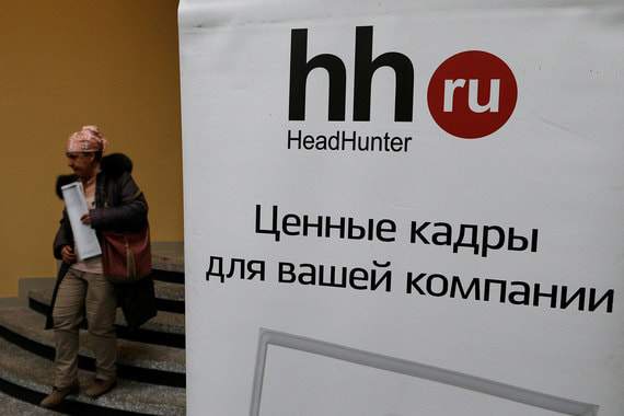 HeadHunter занимает больше половины российского рынка сервисов по подбору персонала