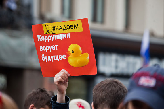 Минэкономразвития решило ударить штрафами по авторам антикоррупционных расследований