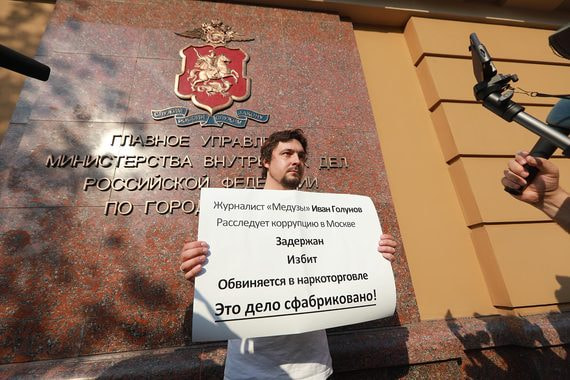 6 Ð¸ÑÐ½Ñ Ð¿Ð¾Ð»Ð¸ÑÐ¸Ñ Ð·Ð°Ð´ÐµÑÐ¶Ð°Ð»Ð° ÐºÐ¾ÑÑÐµÑÐ¿Ð¾Ð½Ð´ÐµÐ½ÑÐ° Ð¾ÑÐ´ÐµÐ»Ð° ÑÐ°ÑÑÐ»ÐµÐ´Ð¾Ð²Ð°Ð½Ð¸Ð¹ Â«ÐÐµÐ´ÑÐ·ÑÂ» ÐÐ²Ð°Ð½Ð° ÐÐ¾Ð»ÑÐ½Ð¾Ð²Ð°. ÐÐ½ Ð¿Ð¾Ð´Ð¾Ð·ÑÐµÐ²Ð°ÐµÑÑÑ Ð² Ð¿ÑÐµÑÑÑÐ¿Ð»ÐµÐ½Ð¸Ð¸ Ð¿Ð¾ ÑÑ. 228.1 Ð£Ð³Ð¾Ð»Ð¾Ð²Ð½Ð¾Ð³Ð¾ ÐºÐ¾Ð´ÐµÐºÑÐ°  (Â«ÐÐµÐ·Ð°ÐºÐ¾Ð½Ð½ÑÐµ Ð¿ÑÐ¾Ð¸Ð·Ð²Ð¾Ð´ÑÑÐ²Ð¾, ÑÐ±ÑÑ Ð¸Ð»Ð¸ Ð¿ÐµÑÐµÑÑÐ»ÐºÐ° Ð½Ð°ÑÐºÐ¾ÑÐ¸ÑÐµÑÐºÐ¸Ñ ÑÑÐµÐ´ÑÑÐ²Â»),  Ð½Ð¾ ÑÐ°Ð¼ Ð¶ÑÑÐ½Ð°Ð»Ð¸ÑÑ Ð·Ð°ÑÐ²Ð¸Ð», ÑÑÐ¾ Ð½Ð°ÑÐºÐ¾ÑÐ¸Ðº ÐµÐ¼Ñ Ð¿Ð¾Ð´Ð±ÑÐ¾ÑÐ¸Ð»Ð¸. ÐÐ²Ð°Ð½ ÐÐ¾Ð»ÑÐ½Ð¾Ð² Ð¸Ð·Ð²ÐµÑÑÐµÐ½ ÑÐ²Ð¾Ð¸Ð¼Ð¸ ÑÐ°ÑÑÐ»ÐµÐ´Ð¾Ð²Ð°Ð½Ð¸ÑÐ¼Ð¸, ÑÐ²ÑÐ·Ð°Ð½Ð½ÑÐ¼Ð¸ Ð² ÑÐ¾Ð¼ ÑÐ¸ÑÐ»Ðµ Ñ ÐºÐ¾ÑÑÑÐ¿ÑÐ¸ÐµÐ¹ Ð²  Ð¾ÑÐ³Ð°Ð½Ð°Ñ Ð²Ð»Ð°ÑÑÐ¸. ÐÑÐ¾ÑÑÐ¾ÑÐ· Ð¶ÑÑÐ½Ð°Ð»Ð¸ÑÑÐ¾Ð² Ð¸ ÑÐ°Ð±Ð¾ÑÐ½Ð¸ÐºÐ¾Ð² Ð¡ÐÐ Ð½Ð°Ð·Ð²Ð°Ð» ÐµÐ³Ð¾ Ð·Ð°Ð´ÐµÑÐ¶Ð°Ð½Ð¸Ðµ Ð³ÑÑÐ±Ð¾Ð¹ Ð¸ Ð½ÐµÐ»ÐµÐ¿Ð¾Ð¹ Ð¿ÑÐ¾Ð²Ð¾ÐºÐ°ÑÐ¸ÐµÐ¹. Ð Ð¿Ð¾Ð´Ð´ÐµÑÐ¶ÐºÑ Ð¶ÑÑÐ½Ð°Ð»Ð¸ÑÑÐ° Ð²ÑÑÐ¾Ð´ÑÑ Ñ Ð¾Ð´Ð¸Ð½Ð¾ÑÐ½ÑÐ¼Ð¸ Ð¿Ð¸ÐºÐµÑÐ°Ð¼Ð¸ Ñ Ð·Ð´Ð°Ð½Ð¸Ñ ÐÐÐ