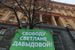 За изменение меры пресечения выступили Совет по правам человека, уполномоченные по правам человека и правам ребенка. 3 февраля в администрацию президента были переданы подписи более чем 40 000 граждан в поддержку арестованной. Вечером того же дня следователь выпустил Давыдову под подписку о невыезде, а 16 февраля Мосгорсуд признал незаконным решение о ее аресте. 13 марта стало известно, что уголовное дело прекращено следователем в связи с отсутствием состава преступления