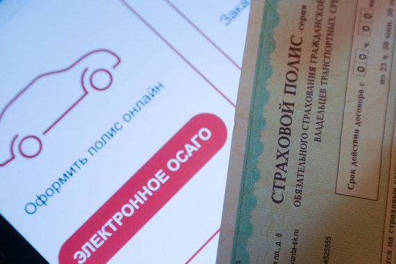 Два страховщика ОСАГО из топ-20 получили черные метки
