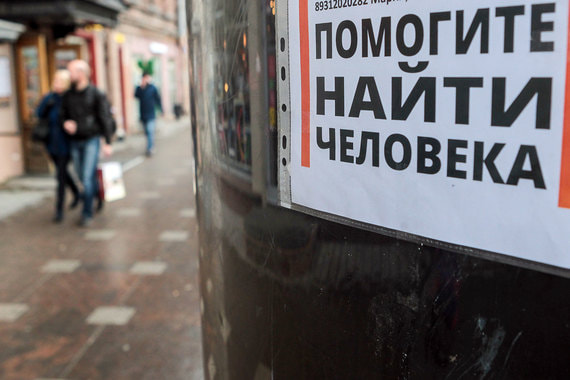Операторы помогают искать пропавших людей: «Мегафон» делает рассылки абонентам в районе пропажи, «Вымпелком» собирает волонтеров, МТС ищет технологии поиска
