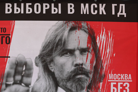 В субботу станет известно, кого из кандидатов от внесистемной оппозиции не допустят к осенним выборам в Мосгордуму (на фото Сергей Троицкий)