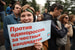 Мероприятие не согласовано с властями