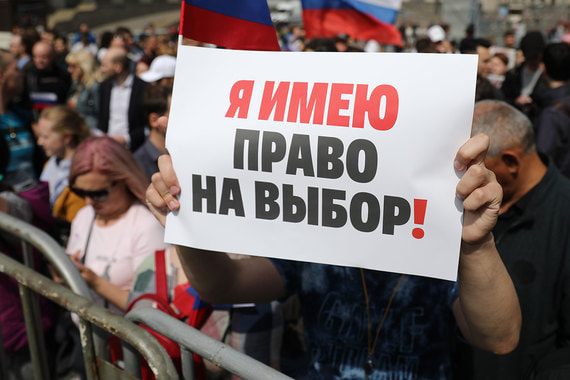 В Москве прошел митинг за допуск независимых кандидатов на выборы в Мосгордуму