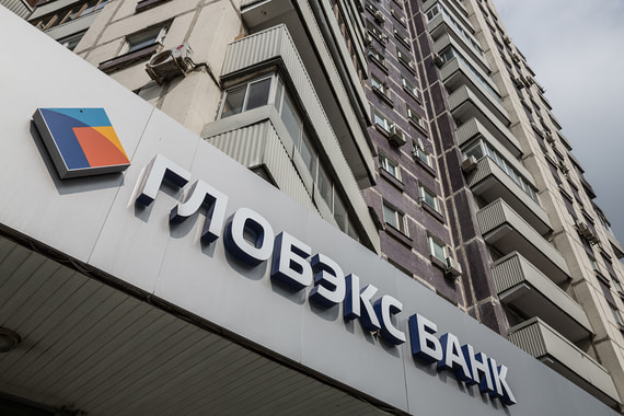 ЦБ вернет деньги за санацию Связь-банка и «Глобэкса» через 25 лет