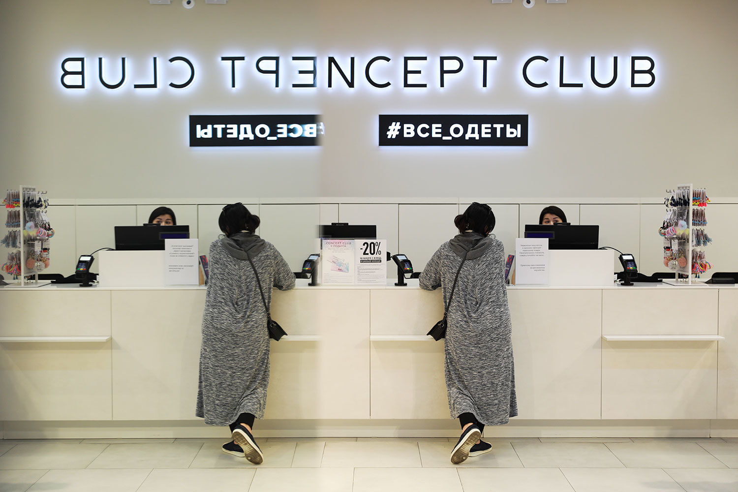 Зарина Дисконт В Москве